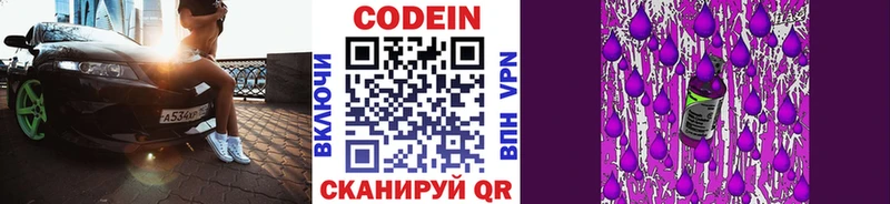 Кодеиновый сироп Lean напиток Lean (лин)  гидра ссылки  Кола 
