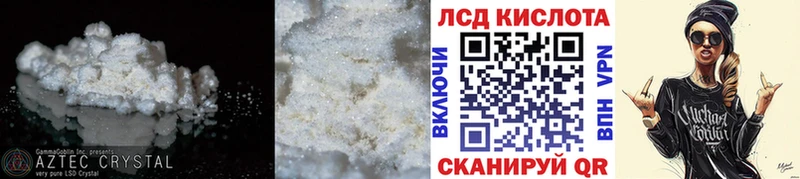 ЛСД экстази кислота  Кола 