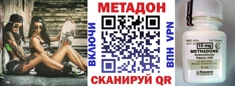 МЕТАДОН methadone  ссылка на мегу ссылка  Кола 