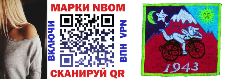 Марки N-bome 1500мкг  сколько стоит  Кола 